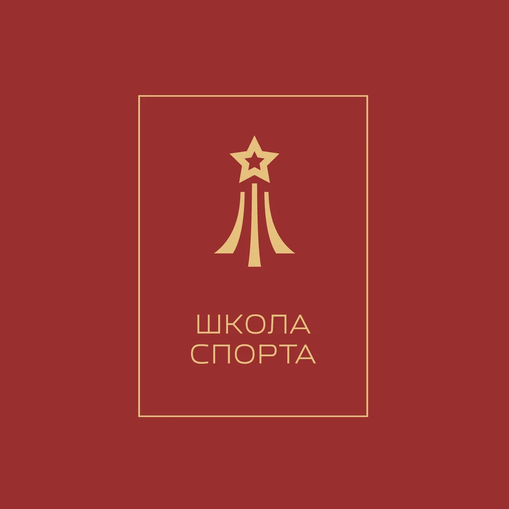 Физкультурно-спортивное объединение